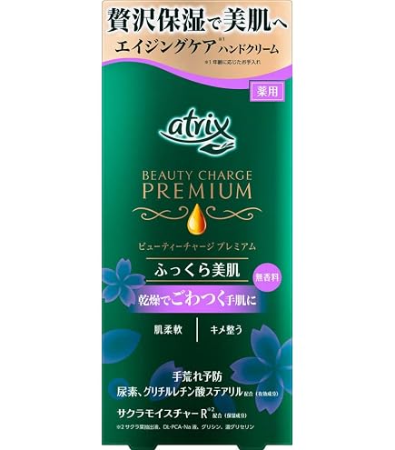 Amazon.co.jp: 【2個セット】アトリックス ビューティーチャージ